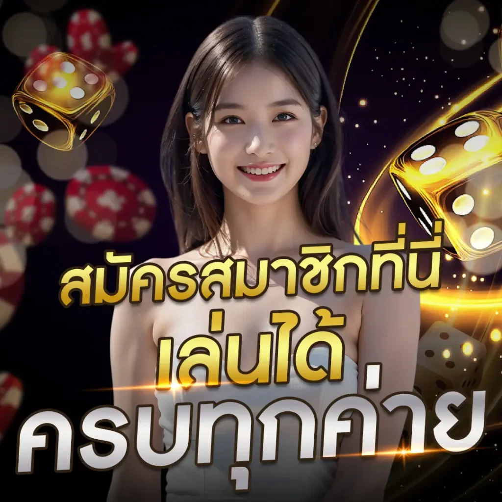 SKYRICH99